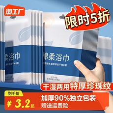 Одноразовые полотенца махровые 一次性浴巾旅行单独包装毛巾压缩纯棉加厚加大旅游酒店用品出行