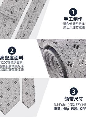 桑蚕丝领带男真丝正装韩版精致商务上班工作8CM新郎英伦结婚