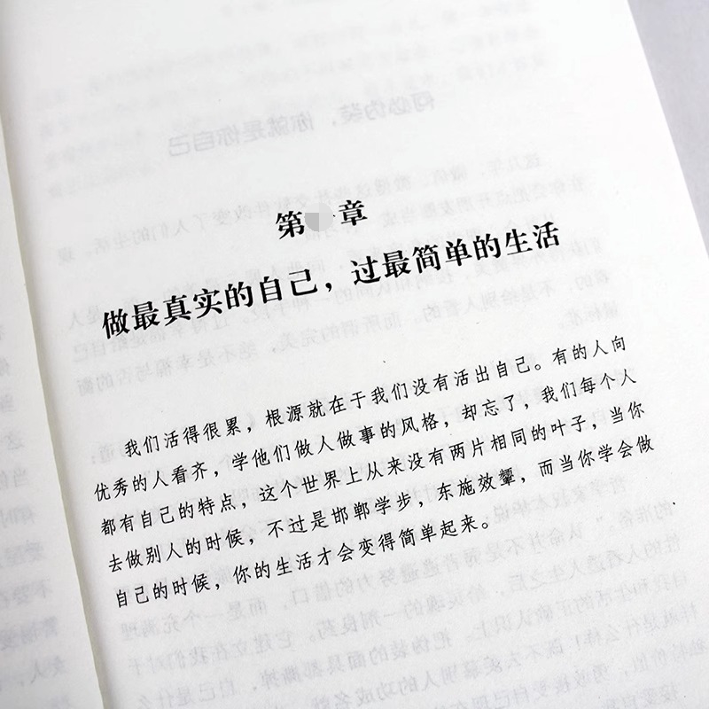 正版书籍人间至味是简单人生启迪心灵感悟人生的心灵鸡汤文学书修身提升自我的青春正能量人生哲理哲学励志-图2