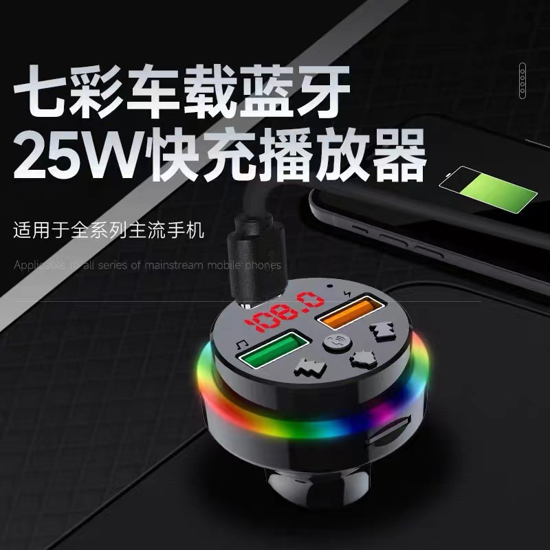 车载蓝牙接收器无损音质mp3播放器超级快充转换汽车充电器带点烟