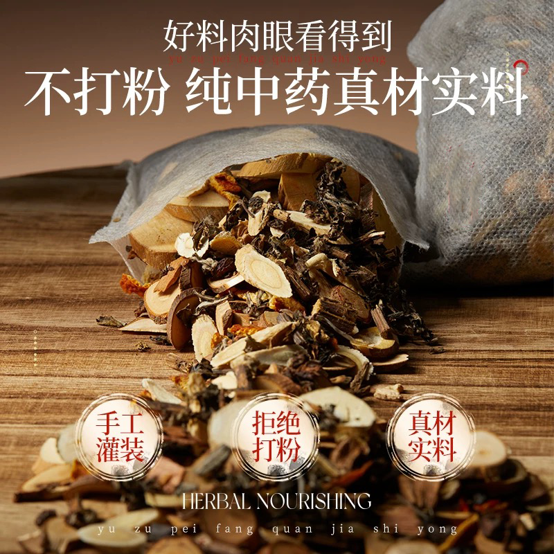 南京同仁堂泡脚药包泡脚包非去排毒助睡眠艾草叶足浴包中药出汗,淘宝优惠券,粉丝福利购,淘宝优惠卷