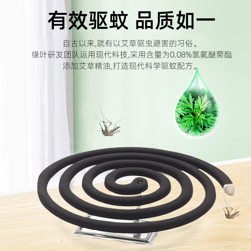 蚊香家用驱蚊婴儿艾草清香型蚊香盘 天天特卖工厂店盘香/灭蟑香/蚊香盘