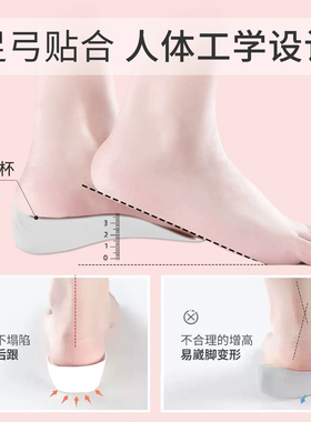 隐形内增高鞋垫女不累脚