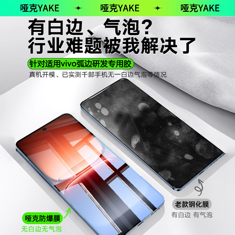 【超越AR电竞膜】适用iqoo15钢化膜iQOO15手机膜13新款12Pro爱酷全屏iQOO12pro电竞12游戏11水凝11s防窥11pro - 图3