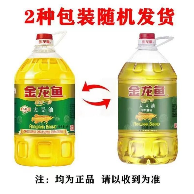 金龙鱼精炼一级大豆油5L/桶  非转基因  家用商用食用油色拉油 - 图2