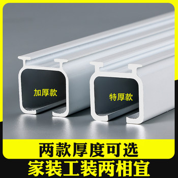 ໂລຫະປະສົມອາລູມິນຽມ curtain track guide rail slide rail top-mounted box double-rail straight rail curtain rod pulley hook type side-mounted installation