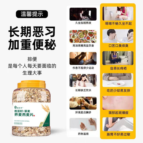 奇亚籽燕麦片藜麦无糖精代餐冲泡即食品早餐原味谷物健康黑麦优选 - 图2
