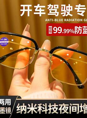 夜视眼镜日夜两用万能型防远光灯夜视钓鱼司机专用平光镜护目镜