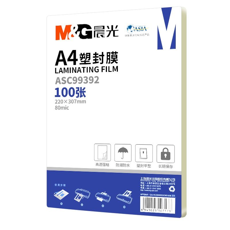 晨光a4塑封膜a4透明过塑膜过胶8丝7c护卡膜3寸5寸6寸7寸a3封塑纸100张照片相片保护膜塑封机专用热缩膜防水 - 图3