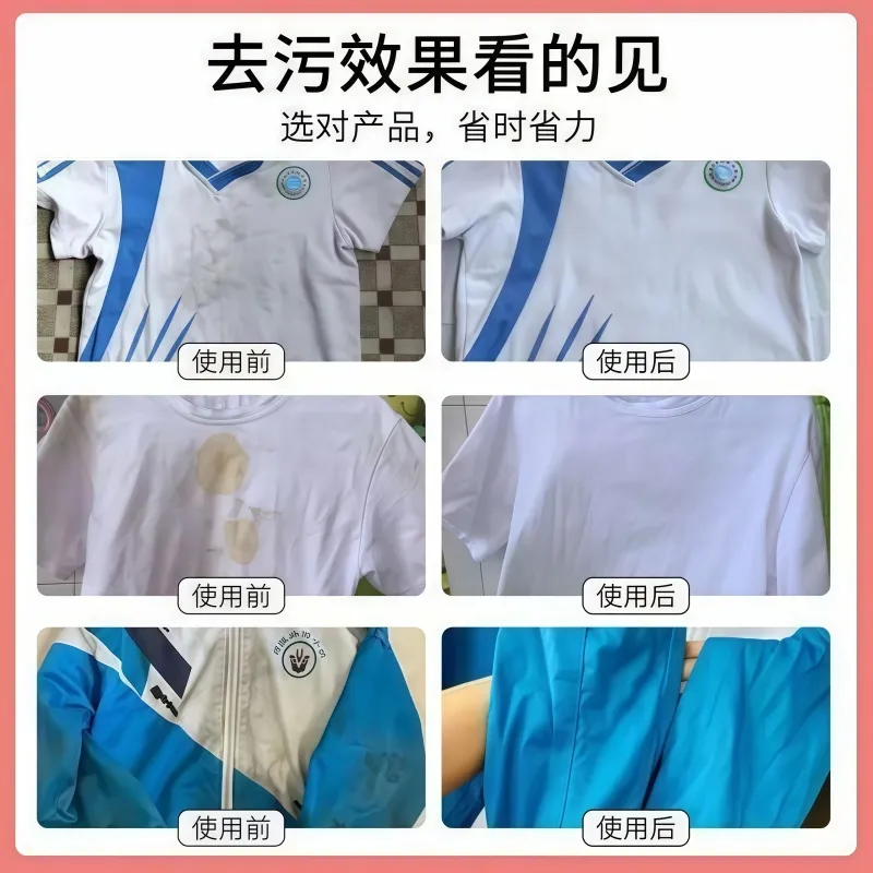 校服净学生衣物清洁剂白色衣物洗衣粉去油渍发黄污渍清新亮白彩漂,淘宝优惠券,粉丝福利购,淘宝优惠卷