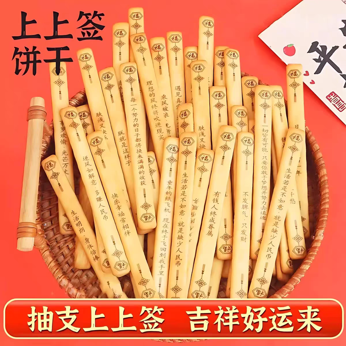 唐诗饼干好运上上签黄油古诗词趣味聚会真心话大冒险好吃罐装有趣,淘宝优惠券,粉丝福利购,淘宝优惠卷