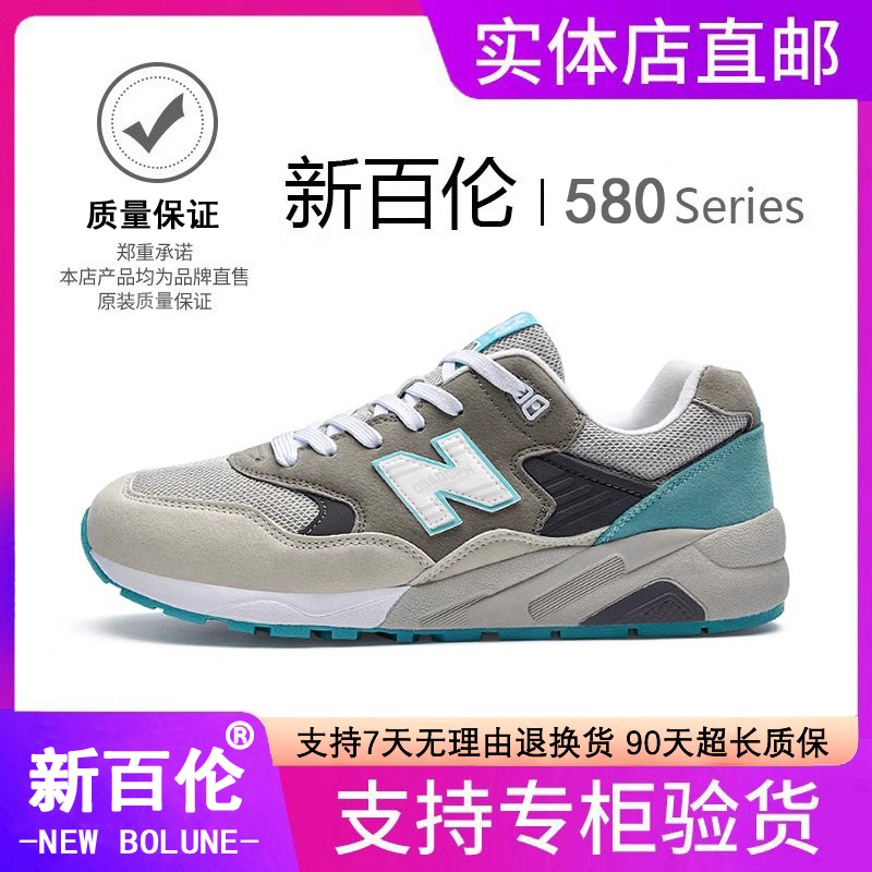 NEW BOLUNE/新百伦男鞋2025新款n字580跑步鞋男女鞋休闲运动鞋男 - 图1