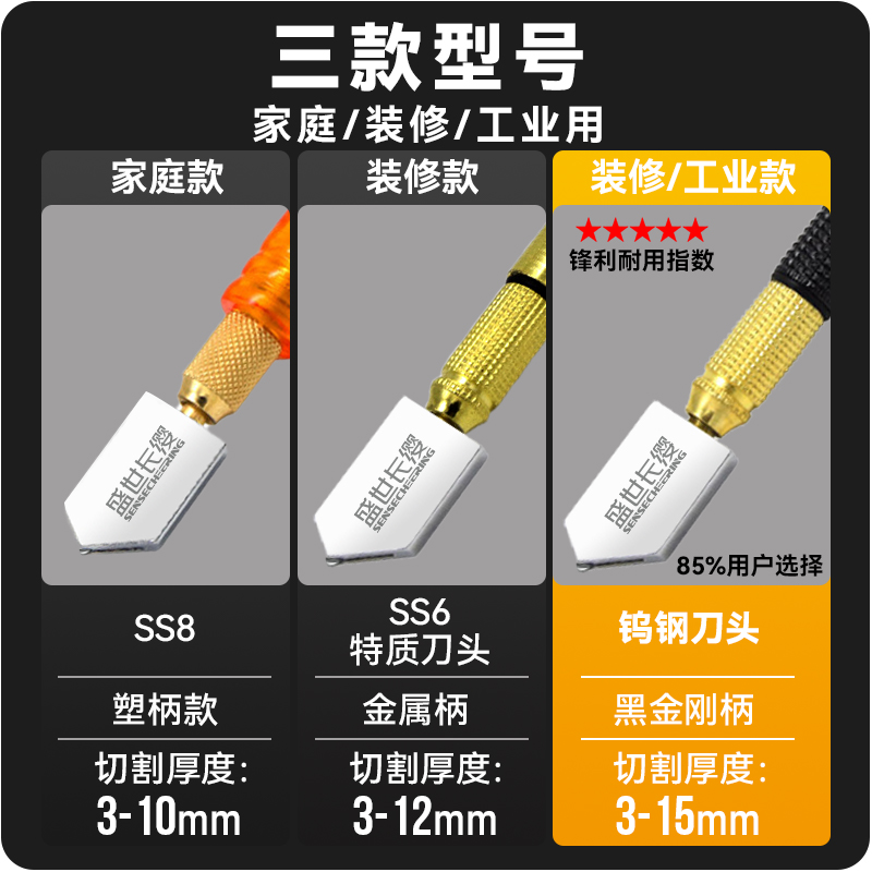 多功能割玻璃刀神器家用裁切瓷砖金刚石地砖刮划刀工业级厚玻璃