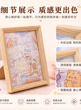 卡通儿童拼图画框木质相框幼儿益智专注力训练玩具桌面装饰画摆件