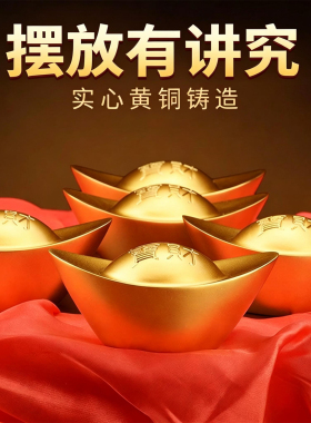 镇纸实心金铜家用摆件黄铜仿新款金元宝铜金条招财摆件沙金元宝