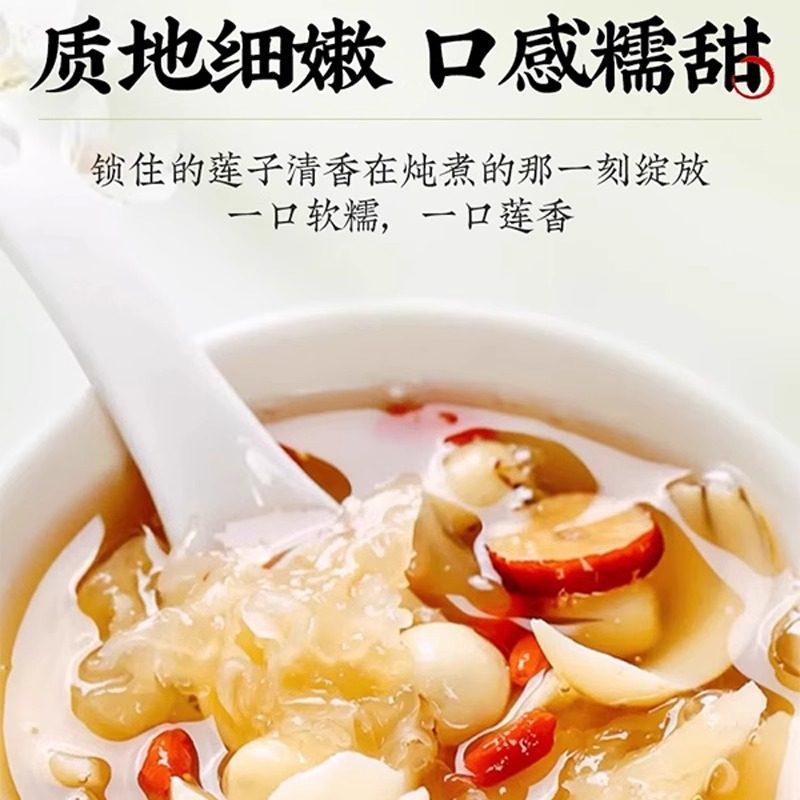 特级莲子去芯正品官方旗舰店湖南湘潭磨皮白莲子搭银耳百合羹连子,淘宝优惠券,粉丝福利购,淘宝优惠卷