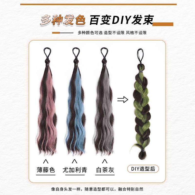 假发辫子挑染发束多巴胺编发神器彩色麻花辫侧马尾增发量长辫发饰 - 图2