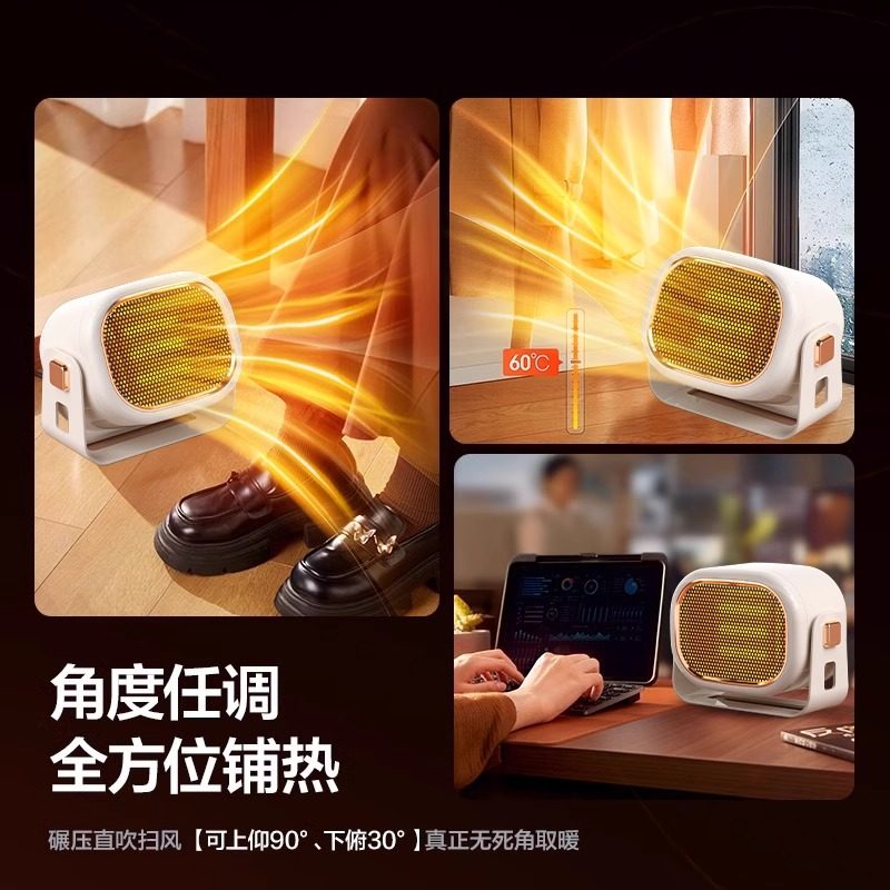 桌面暖风机取暖器办公室小型2025新款婴儿浴室洗澡电暖家用热风机,淘宝优惠券,粉丝福利购,淘宝优惠卷