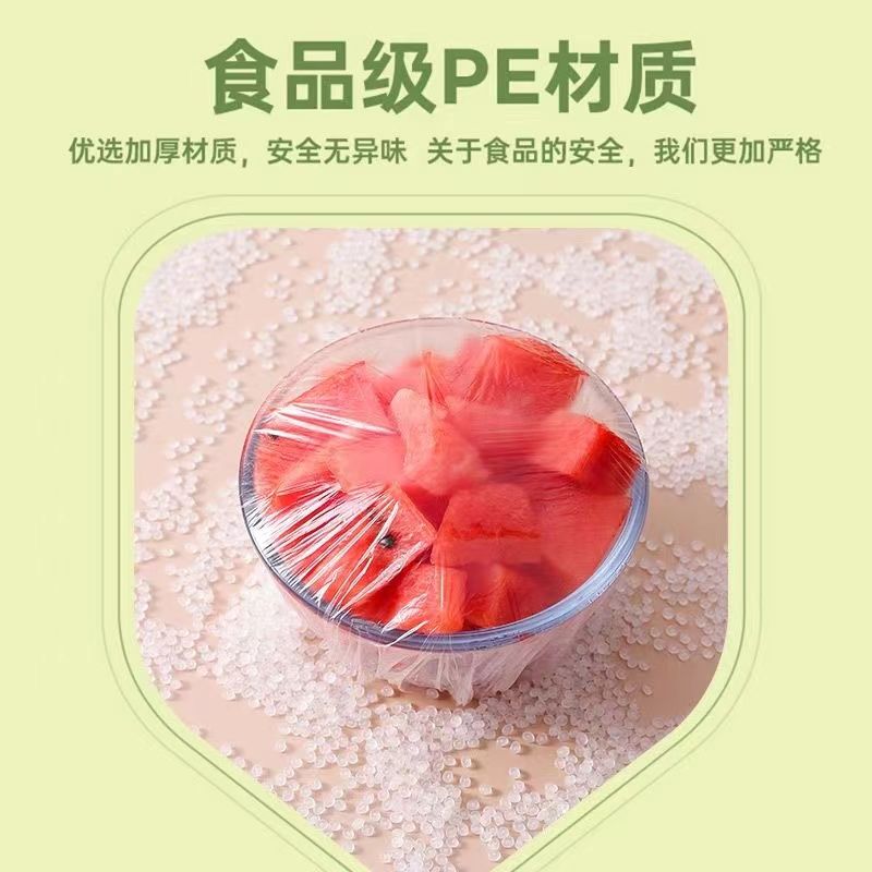 一次性保鲜膜套罩食品级家用保鲜袋专用带松紧口浴帽式套碗剩菜