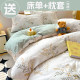 Four-piece bed quilt cover student dormitory three-piece set
