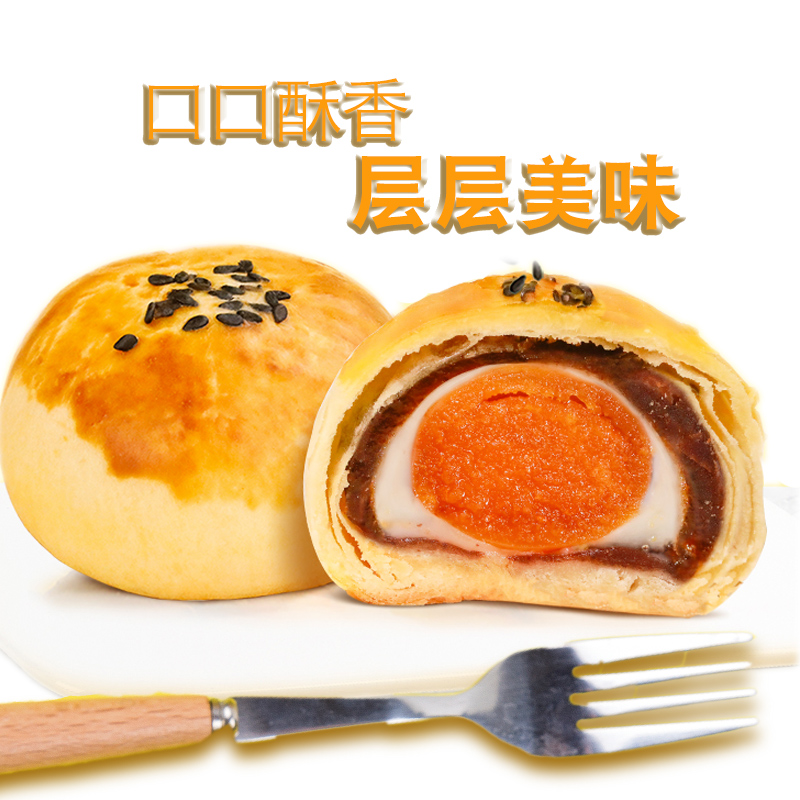 天天特卖工厂店蛋黄酥雪媚娘休闲食品中秋零食早餐充饥糕点面包爆款网红美食小吃1