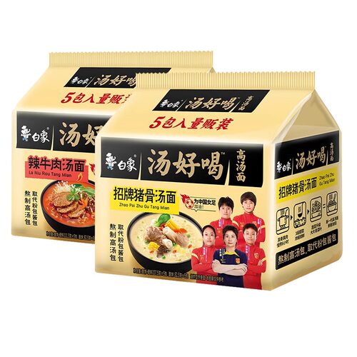 白象方便面泡面汤好喝老母鸡汤面袋装速食牛肉面香辣猪骨面条金汤 - 图3