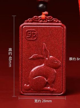 朱砂十二生肖守护神方牌吊坠八大守护神男女本命年项链大气生肖蛇