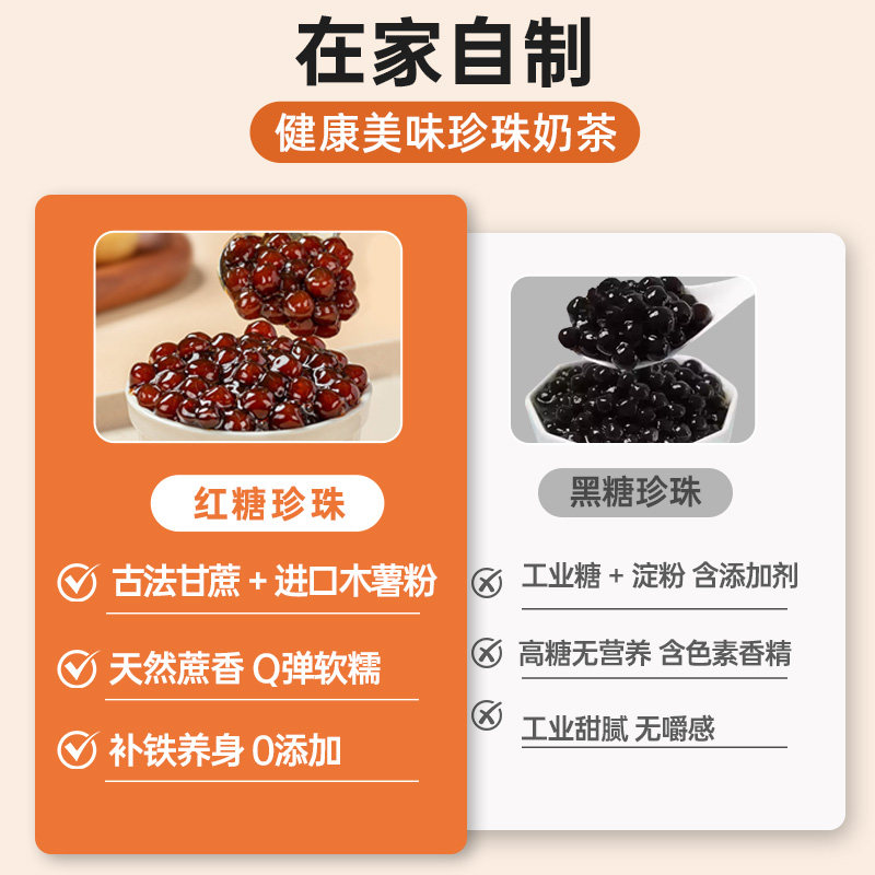 珍珠奶茶专用老红糖圆快免店0无添加芋圆小配料黑珍珠黑糖小包装,淘宝优惠券,粉丝福利购,淘宝优惠卷