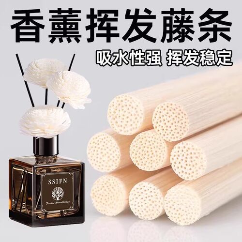 无火香薰挥发棒扩香棒花露水可用香精油自制香氛藤条导香棒配件 - 图2