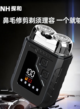 TANH精工小钢炮刮胡刀剃须刀男士便携式大功率车载全身水洗二合一
