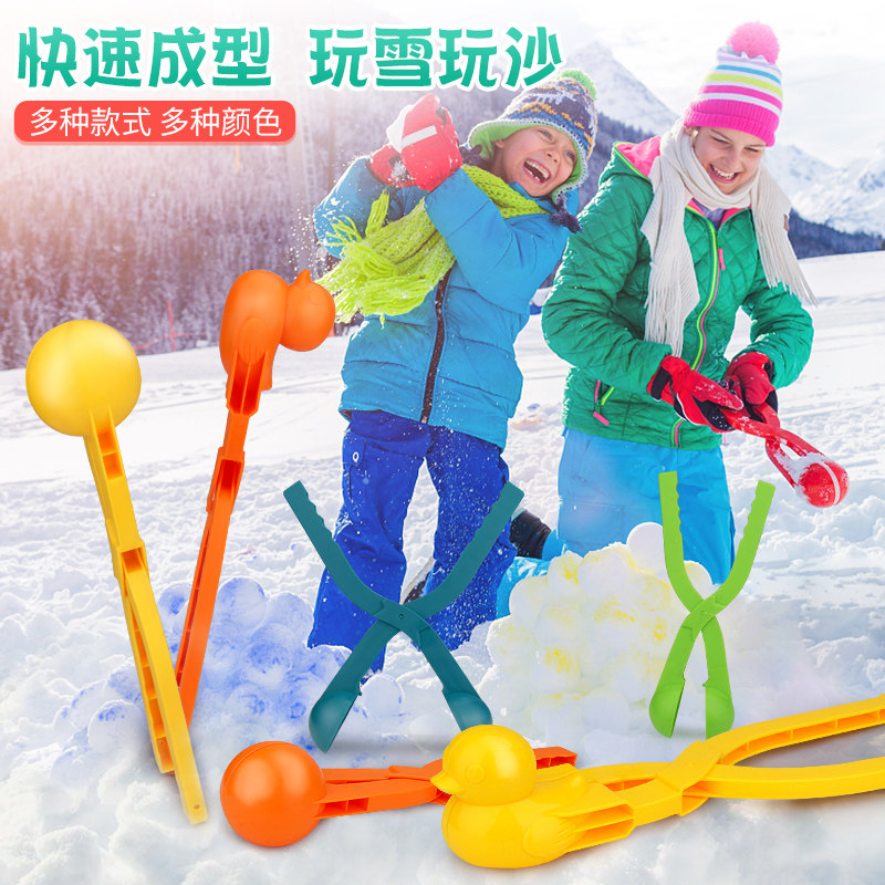 小鸭子雪球夹子堆雪人工具模具下雪 天天特卖工厂店戏水/玩沙玩具