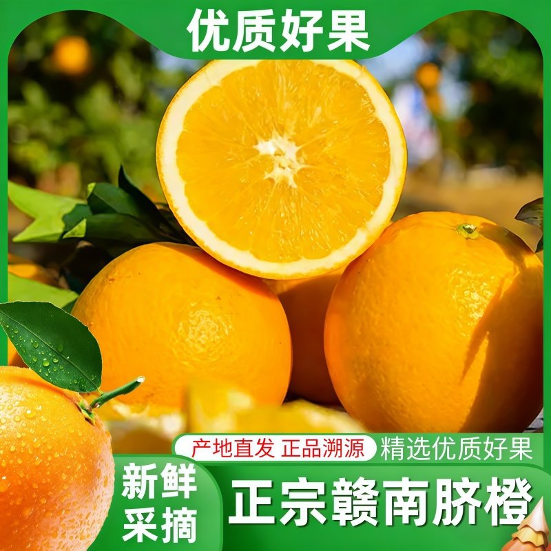 【之味珍选】正宗江西赣南脐橙彩箱产地直发精品大果新鲜水果橙子,淘宝优惠券,粉丝福利购,淘宝优惠卷