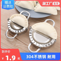 Dumplings Divine Instrumental Water Dumplings Household Dumplings 304 Tool Suit Pressed Dumplings Leather Moulds Handmade Big Sloth