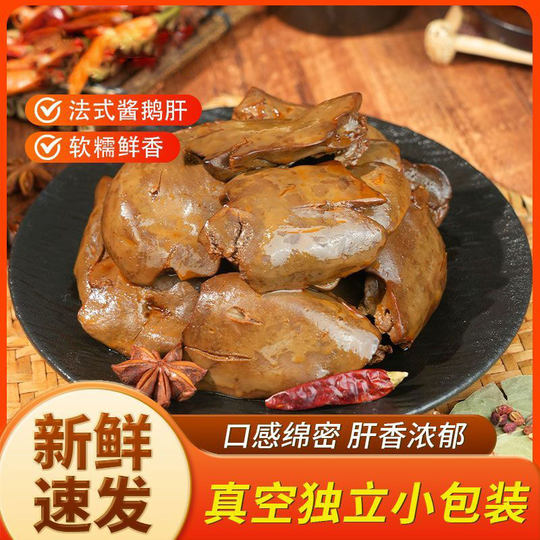 French spicy foie gras vacuum packaging