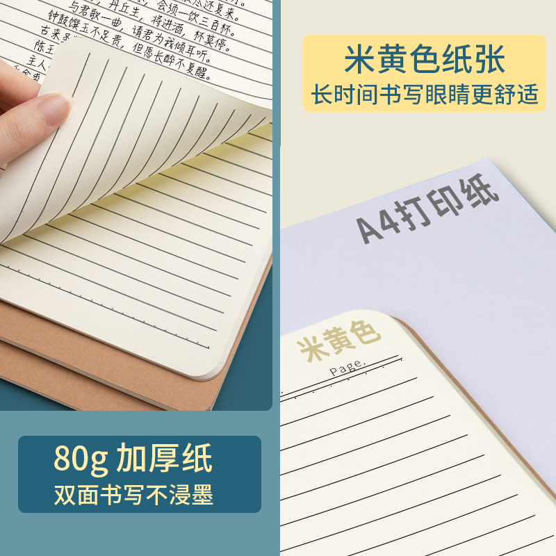 思进牛皮加厚练习本16k统一练习薄b5小学生作业本a5文具批发3-6年级课业本老师推荐护眼纸学校通用书写田字格 - 图2