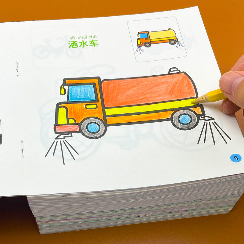 填色涂色画本儿童启蒙图画男宝宝恐龙工程车汽车绘画册连线涂画