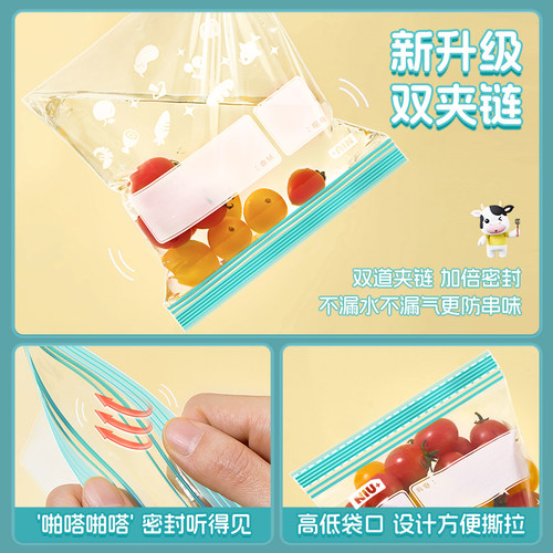 保鲜袋食品级密封袋家用食品自封塑封袋冰箱专用可冷冻分装收纳袋 - 图1