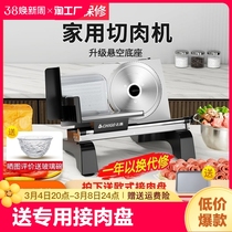 Zhigao Meat Cutting Machine Goat Meat Slice Slicer Household Small Beef Hotpot Fattening Driver Electric Planing Machine