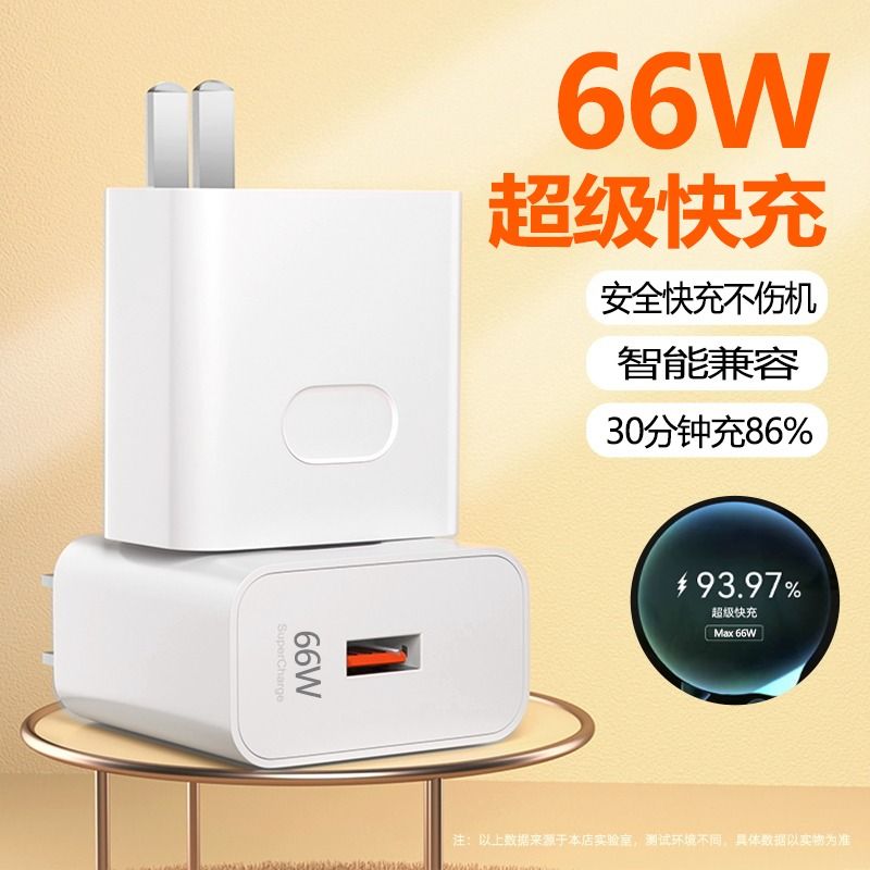 适用66w超级快充头华为120w充电器mate60 30pro p50p40p30 nova8/9荣耀70v20手机100W插头数据线闪充套装vovi-图0