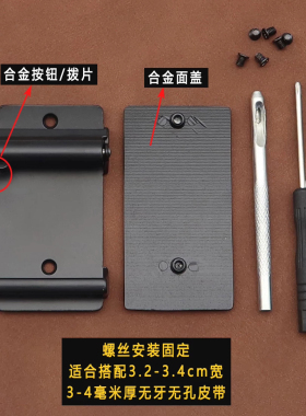 无牙无孔内穿式自动扣头男皮带扣