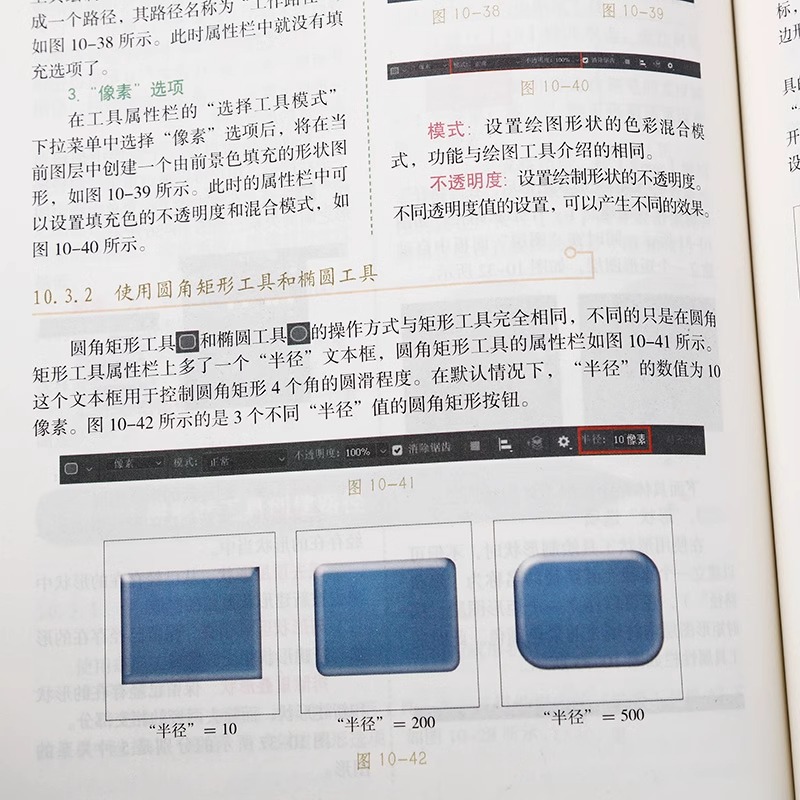 【官方正版】ps教程全套书籍 photoshop从入门到精通完全自学零基础教学图片照做图抠图处理调色人像修图淘宝美工平面设计教材书籍 - 图1