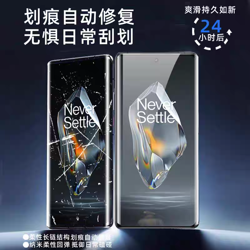 适用一加Ace3水凝膜1ace2pro/3手机膜曲面水凝oneplus1211pro/10/9/8软膜17tpro防窥膜保护贴护眼划痕高清 - 图0