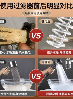 电热水器前置过滤器家用自来水滤芯进水口通用专用净水器龙头花洒