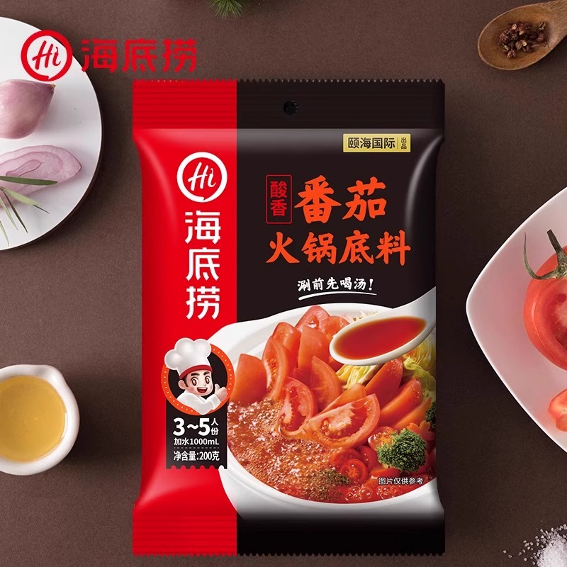 Hi海底捞一人份家用正宗牛油火锅底料番茄清汤重庆调料蘸料小包装