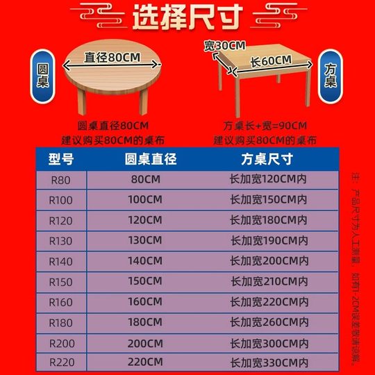 Mantel de mesa redondo rojo desechable | recomprado 13.000 veces