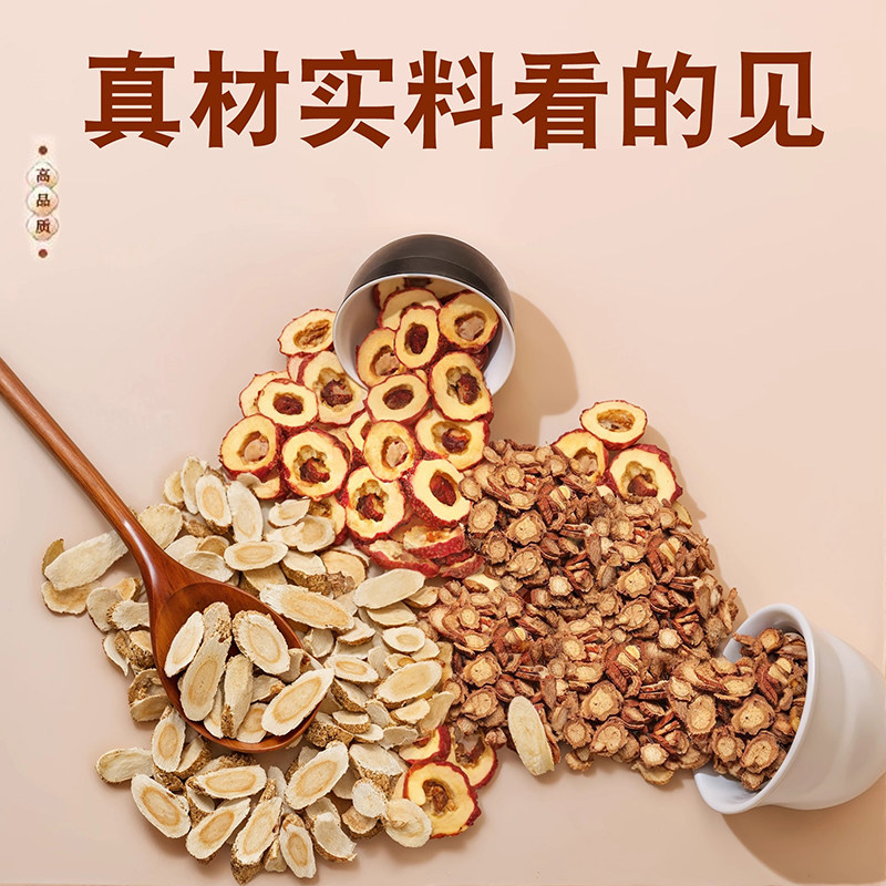 三通茶山楂丹参黄芪组合茶血堵不通堵塞养生调理泡茶泡水喝中材药,淘宝优惠券,粉丝福利购,淘宝优惠卷