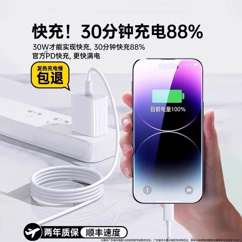 【国家3C认证】45W快充适用苹果充电器头iPhone17/15/14/13/12ProMax手机PD原装数据线16插头iPad一套装正品 - 图0