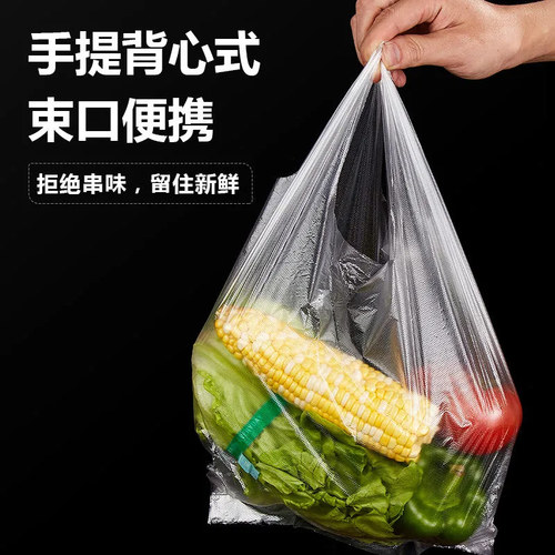 家用保鲜袋食品袋超市专用断点手撕袋子购物PE塑料加厚背心连卷袋 - 图1