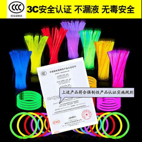 荧光棒儿童发光玩具儿童节端午节网红晚会演唱会户外露营工厂批发