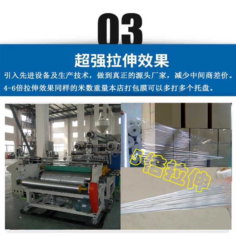 PE缠绕膜打包膜50cm宽拉伸膜工业保鲜膜托盘包装膜大卷塑料保护,淘宝优惠券,粉丝福利购,淘宝优惠卷